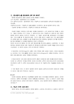 [기독교사상사] 동방교회(500년이후)종교회의-2