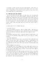 [기독교사상사] 동방교회(500년이후)종교회의-3