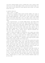 [현대문학] 서정주의 시세계-3