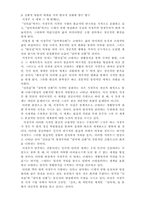 [현대문학] 서정주의 시세계-4