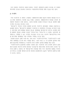 [현대문학] 서정주의 시세계-5
