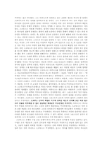 [기독교사상사] 후기 중세 스콜라주의 신학-2