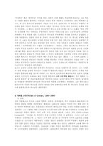 [기독교사상사] 후기 중세 스콜라주의 신학-3