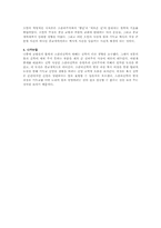 [기독교사상사] 후기 중세 스콜라주의 신학-5