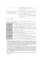 [기독교사상사] 후기 중세 스콜라 신학연구- 둔스 스코투스, 윌리엄 오캄-2