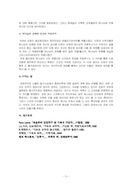 [기독교사상사] 후기 중세 스콜라 신학연구- 둔스 스코투스, 윌리엄 오캄-5