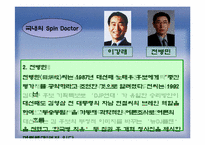 [정치커뮤니케이션] 저널리즘의 정치학-5