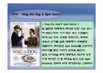 [정치커뮤니케이션] 저널리즘의 정치학-6