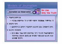 [정치커뮤니케이션] 저널리즘의 정치학-10