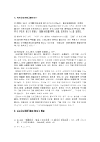 [방송학] 시사고발프로그램-3