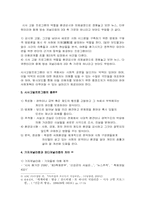[방송학] 시사고발프로그램-4