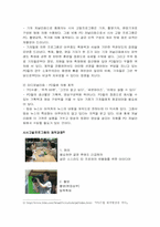 [방송학] 시사고발프로그램-5