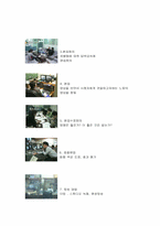 [방송학] 시사고발프로그램-6