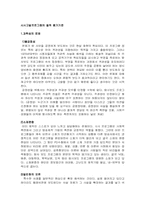 [방송학] 시사고발프로그램-7