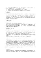 [방송학] 시사고발프로그램-8