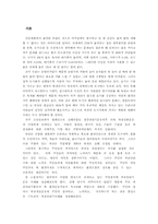 하천살리기운동의 주민참여도 연구 -수도권 하천살리기운동사례-3
