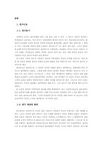 하천살리기운동의 주민참여도 연구 -수도권 하천살리기운동사례-4