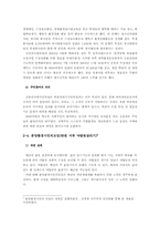 하천살리기운동의 주민참여도 연구 -수도권 하천살리기운동사례-12