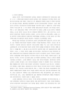 시오니즘과 이스라엘의 건국-5