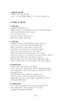 청소년가출에 대해서-4