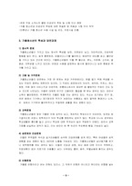 청소년가출에 대해서-5