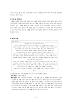 청소년가출에 대해서-6