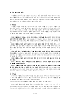 청소년가출에 대해서-8