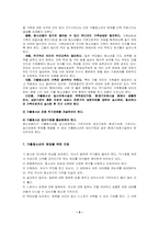 청소년가출에 대해서-9