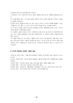 청소년가출에 대해서-10