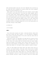 [협상전략] 한미 일미 정보통신협상 분석 -파트남의투레벨게임접근방법사용-2