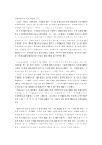 [협상전략] 한미 일미 정보통신협상 분석 -파트남의투레벨게임접근방법사용-3