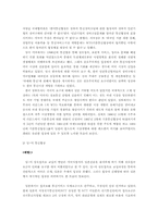 [협상전략] 한미 일미 정보통신협상 분석 -파트남의투레벨게임접근방법사용-5