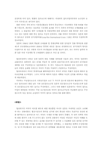 [협상전략] 한미 일미 정보통신협상 분석 -파트남의투레벨게임접근방법사용-6