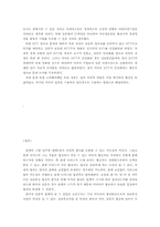 [협상전략] 한미 일미 정보통신협상 분석 -파트남의투레벨게임접근방법사용-7