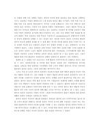 [협상전략] 한미 일미 정보통신협상 분석 -파트남의투레벨게임접근방법사용-8