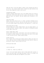 대학내에서의 성희롱-4