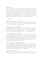 대학내에서의 성희롱-5