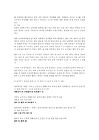 대학내에서의 성희롱-6