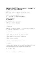 대학내에서의 성희롱-7