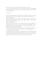 대학내에서의 성희롱-9