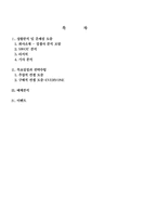 [PR기획] LG텔레콤 홍보기획 보고서-2