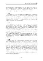 [정책학개론] 노무현정권의 정책기조-16