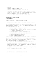 장애인복지관교육-5