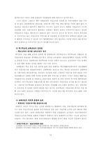 장애인복지관교육-7