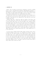 [지리학] 지역개발(Local Development)-3