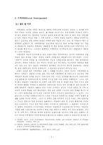 [지리학] 지역개발(Local Development)-4