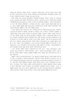 [지리학] 지역개발(Local Development)-9