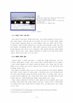 [지리학] 지역개발(Local Development)-11