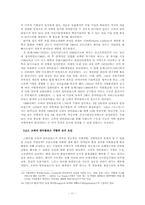 [지리학] 지역개발(Local Development)-13