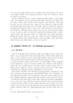 [지리학] 지역개발(Local Development)-14